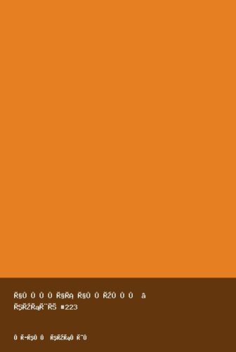 الميناء المجهول — تجربة #223