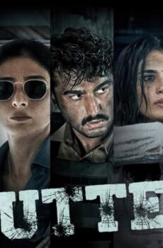 مشاهدة فيلم Kuttey 2023 مترجم HD اون لاين