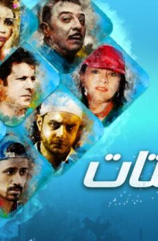 مشاهدة فيلم يوم للستات (2016) HD اون لاين