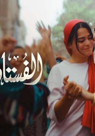 مشاهدة فيلم الفستان الأبيض (2024) HD اون لاين