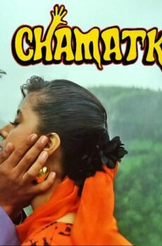 مشاهدة فيلم Chamatkar 1992 مترجم HD اون لاين