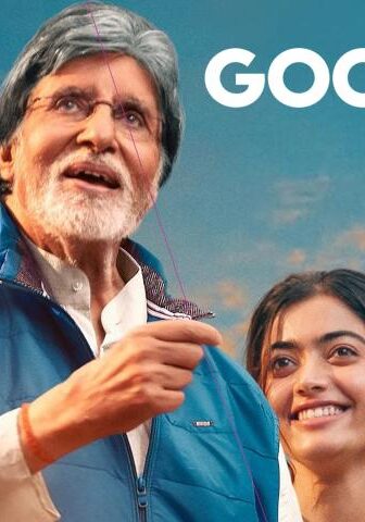 مشاهدة فيلم Goodbye 2022 مترجم HD اون لاين