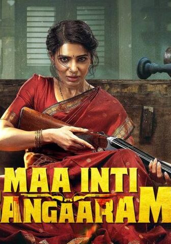 مشاهدة فيلم Maa Inti Bangaram 2026 مترجم HD اون لاين