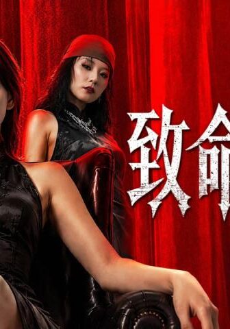 مشاهدة فيلم Murder Game 2026 مترجم HD اون لاين