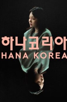 مشاهدة فيلم Hana Korea 2026 مترجم HD اون لاين